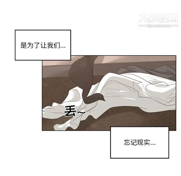 谁才是真爱第3话