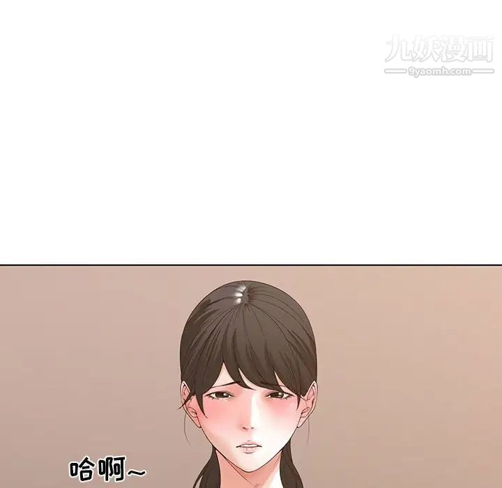 谁才是真爱第3话