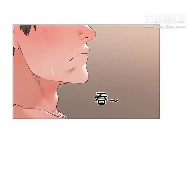 谁才是真爱第3话