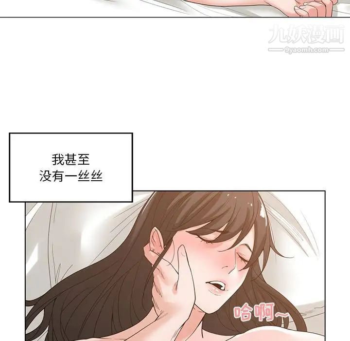 谁才是真爱第3话