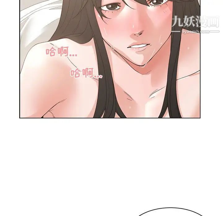 谁才是真爱第3话