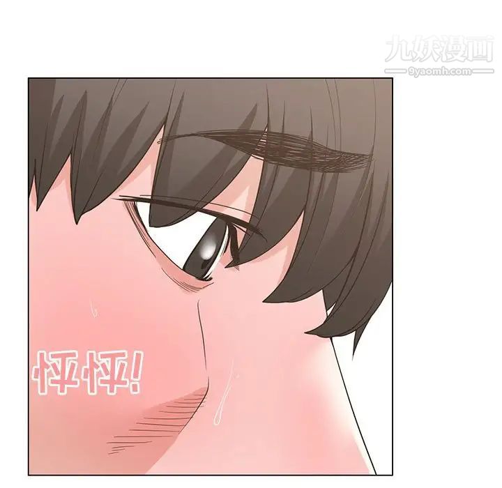 谁才是真爱第3话