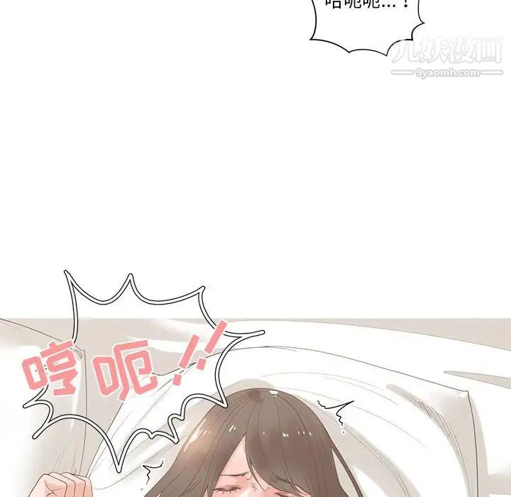 谁才是真爱第3话