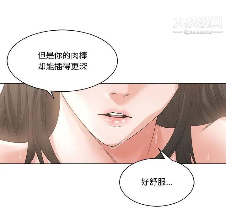 谁才是真爱第3话