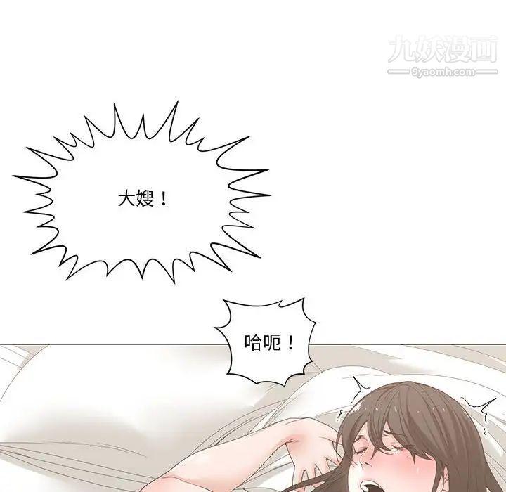 谁才是真爱第3话