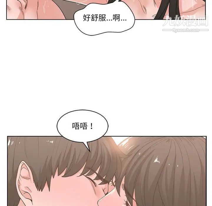 谁才是真爱第3话