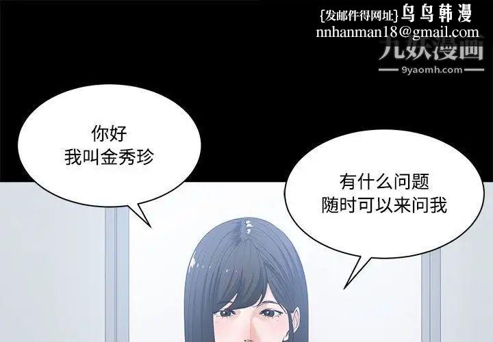 谁才是真爱第4话