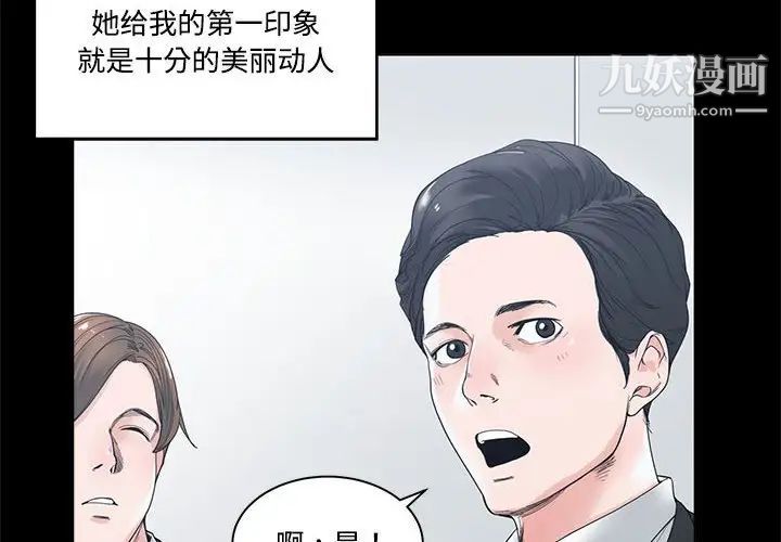 谁才是真爱第4话