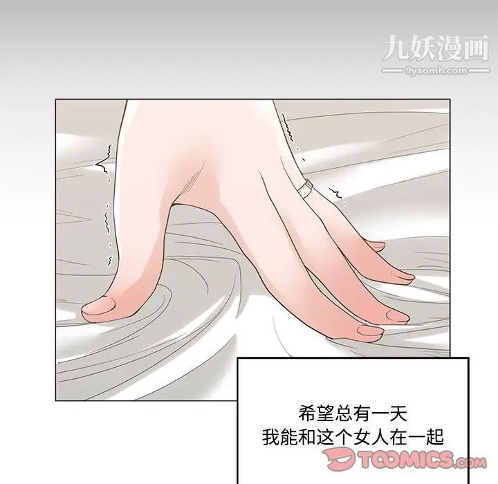 谁才是真爱第4话