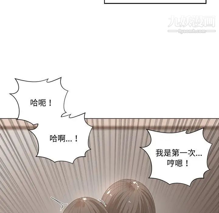 谁才是真爱第4话