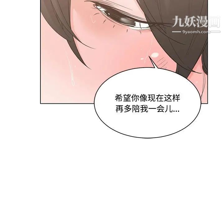 谁才是真爱第4话