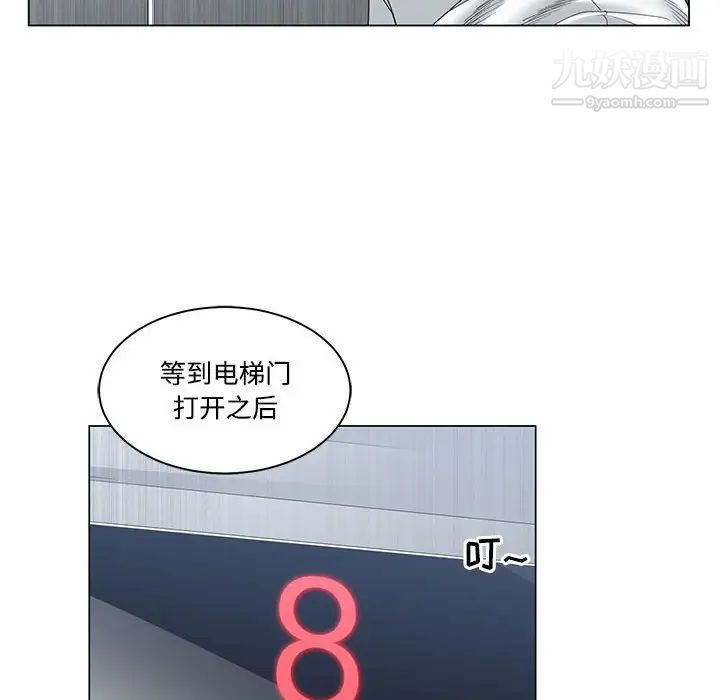 谁才是真爱第4话