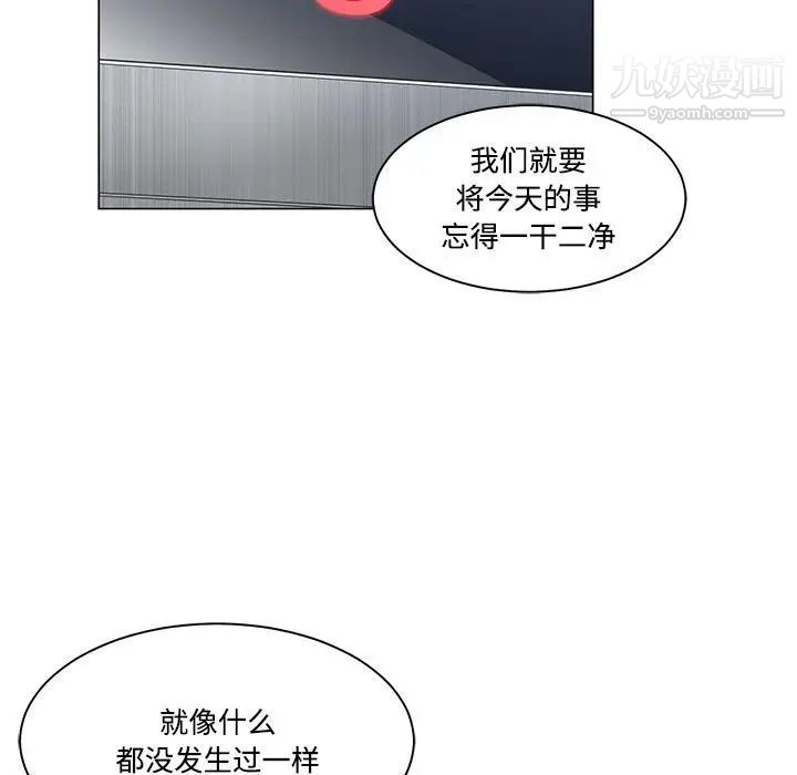 谁才是真爱第4话