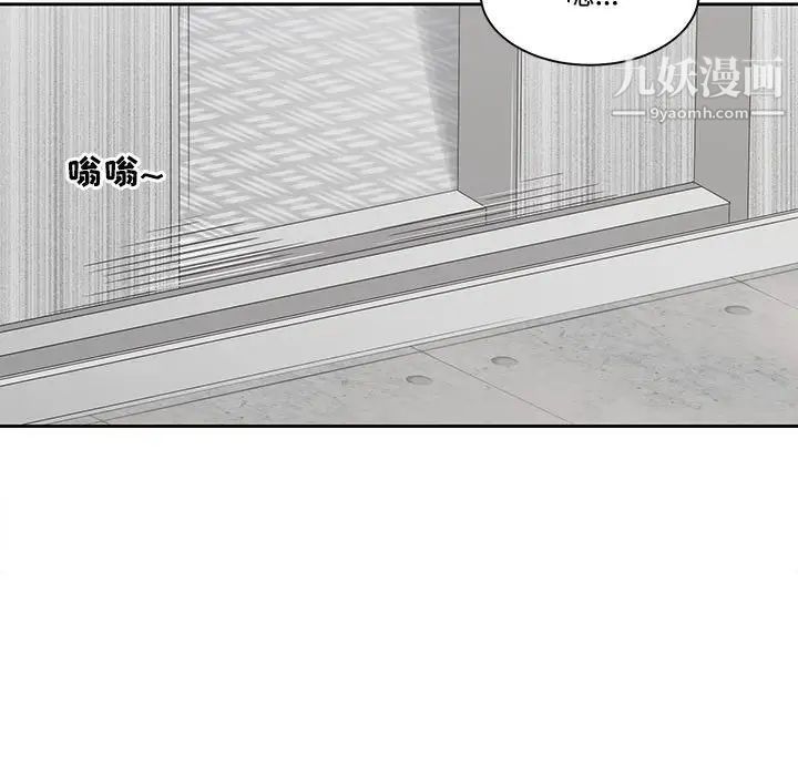 谁才是真爱第4话