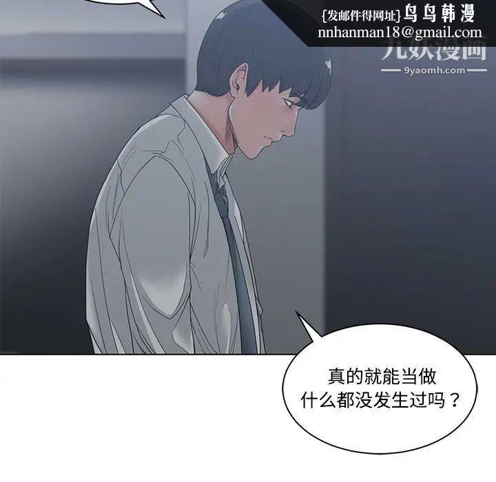 谁才是真爱第4话