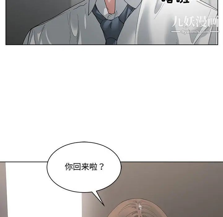 谁才是真爱第4话
