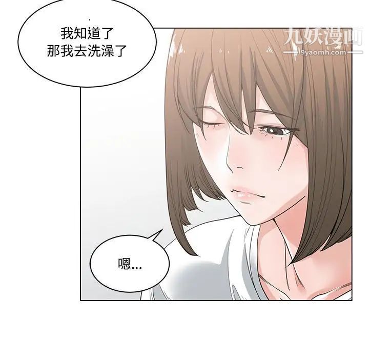 谁才是真爱第4话