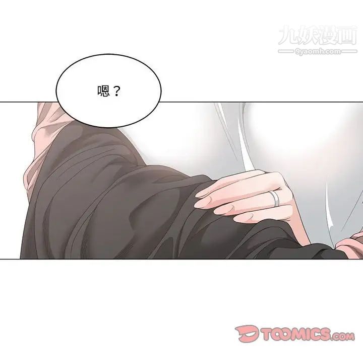 谁才是真爱第4话