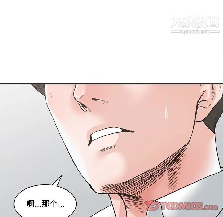 谁才是真爱第4话