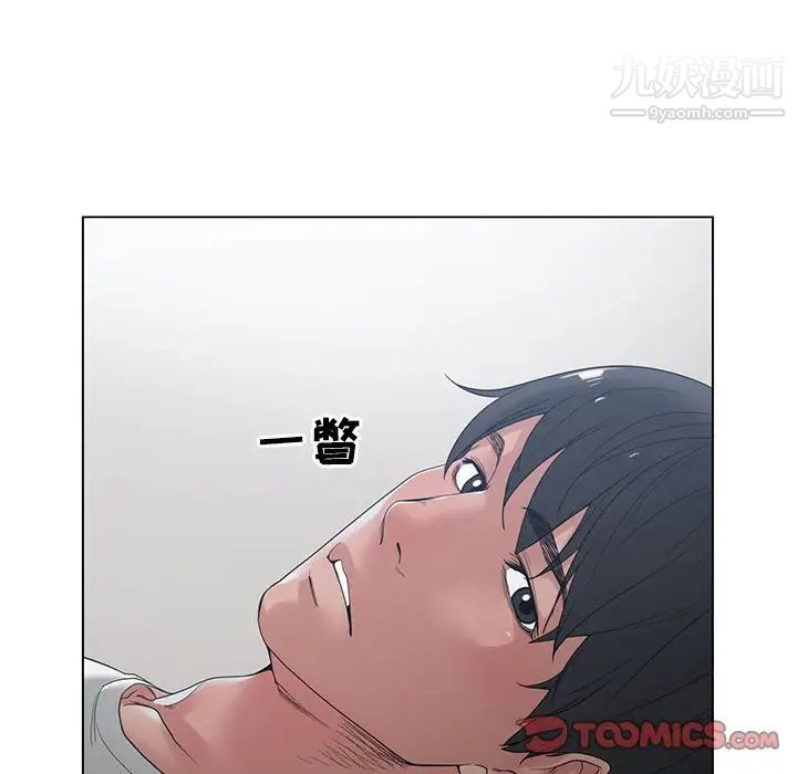 谁才是真爱第4话