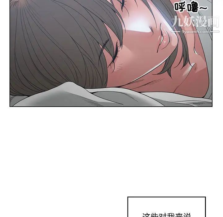 谁才是真爱第4话