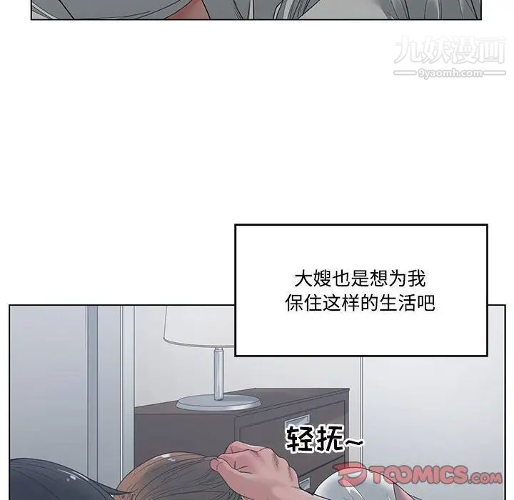 谁才是真爱第4话