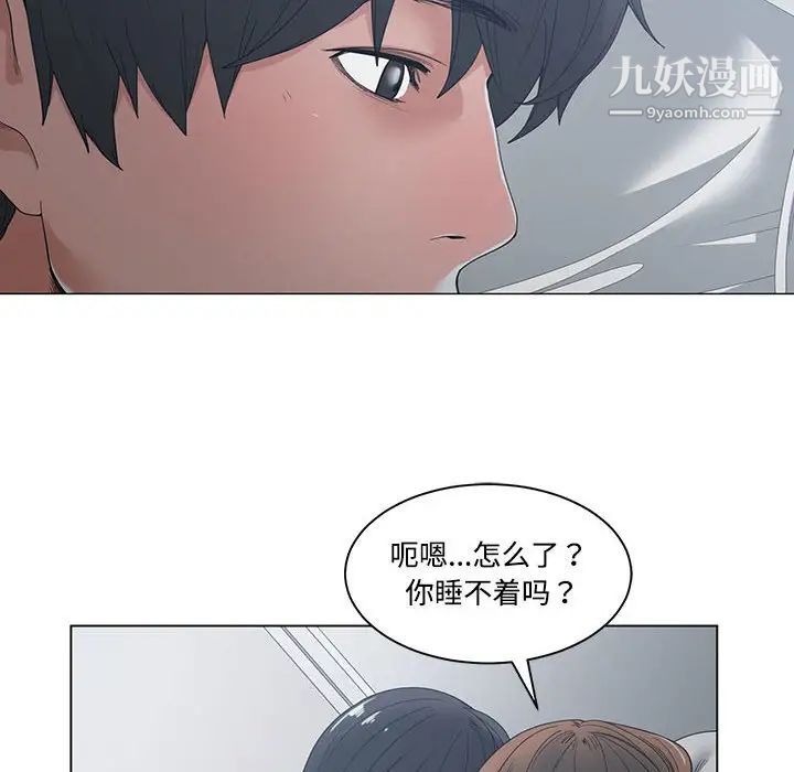 谁才是真爱第4话