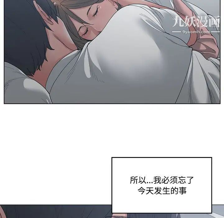 谁才是真爱第4话