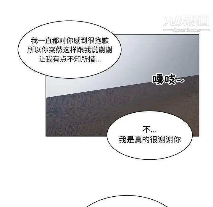 谁才是真爱第4话