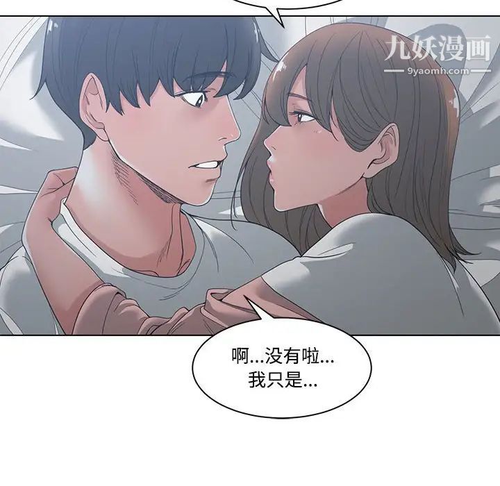 谁才是真爱第4话