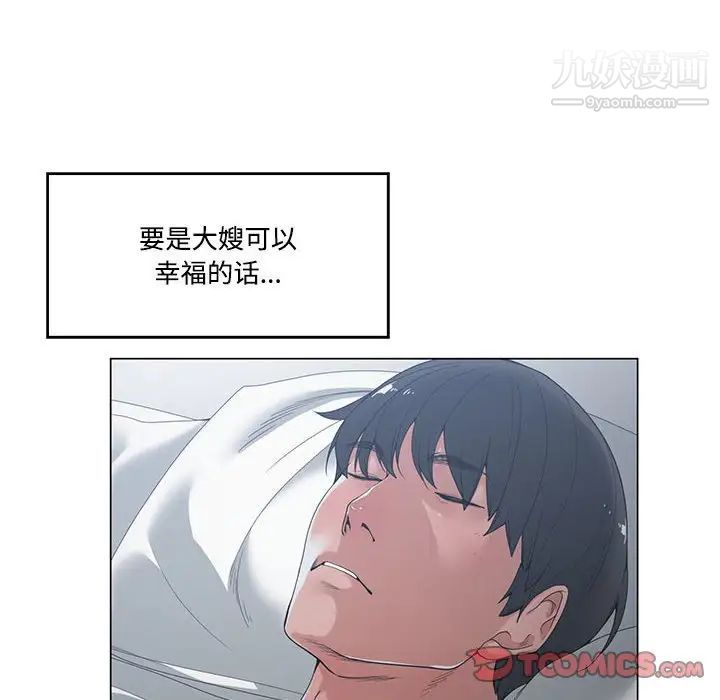 谁才是真爱第4话