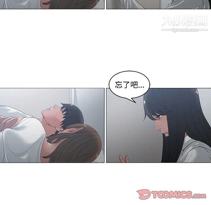 谁才是真爱第4话