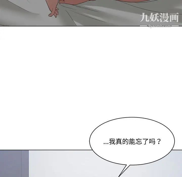 谁才是真爱第4话