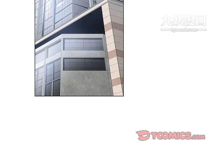 谁才是真爱第5话