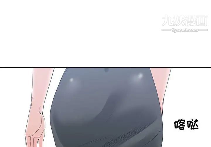 谁才是真爱第5话