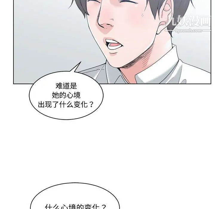 谁才是真爱第5话