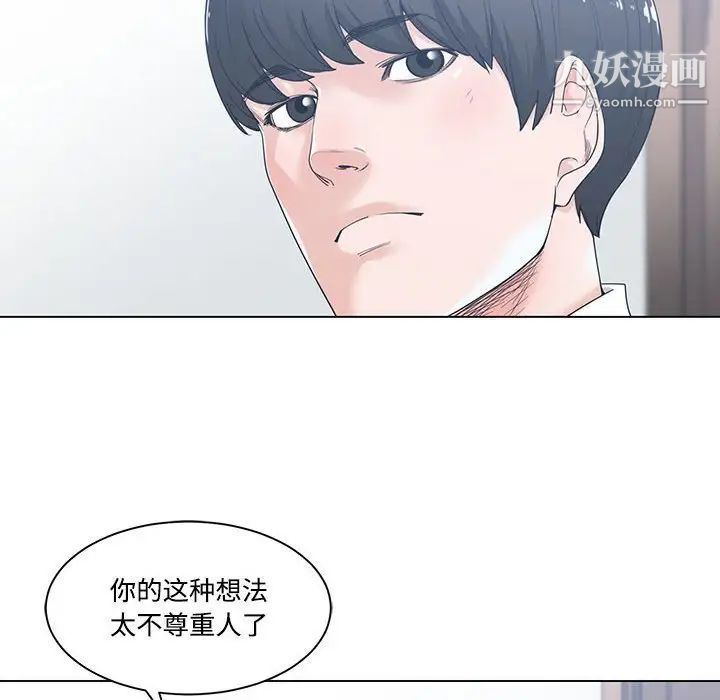 谁才是真爱第5话