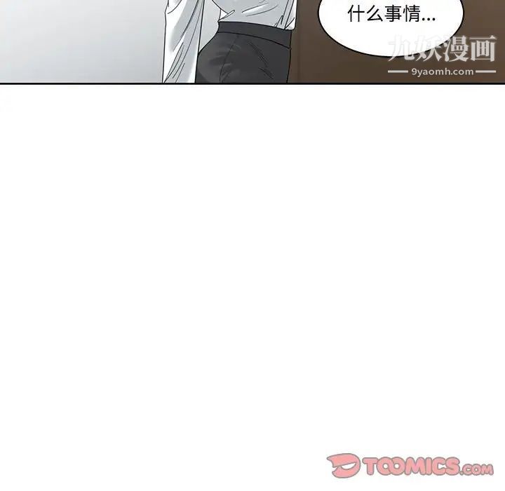 谁才是真爱第5话