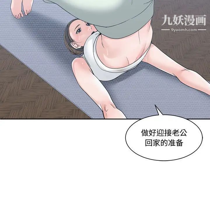 谁才是真爱第5话