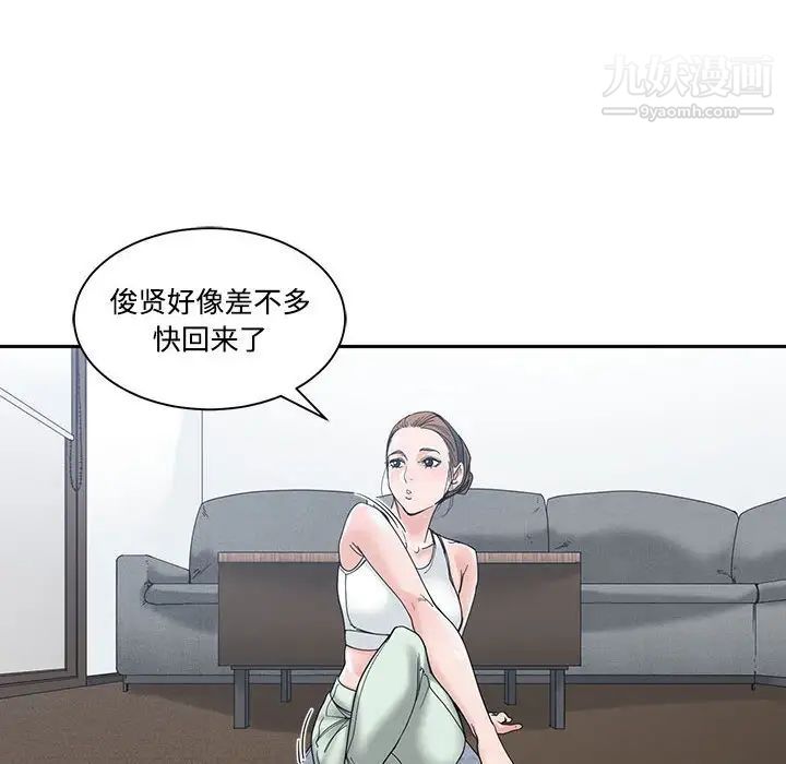 谁才是真爱第5话