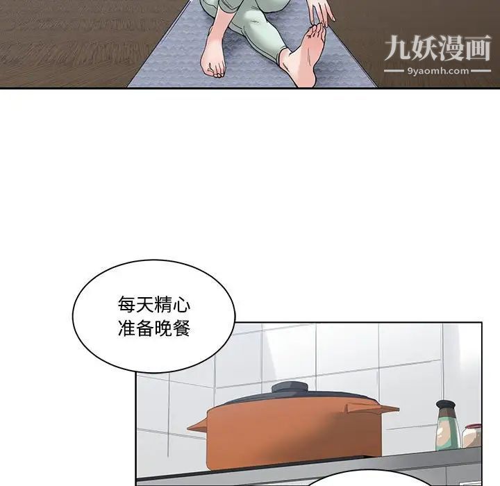 谁才是真爱第5话