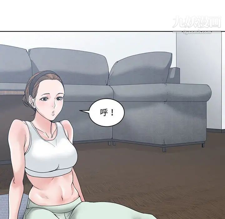 谁才是真爱第5话