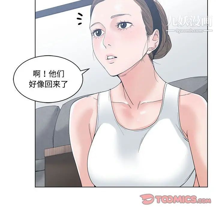 谁才是真爱第5话