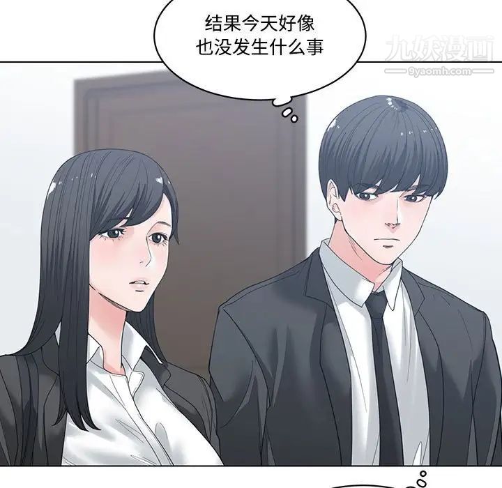 谁才是真爱第5话