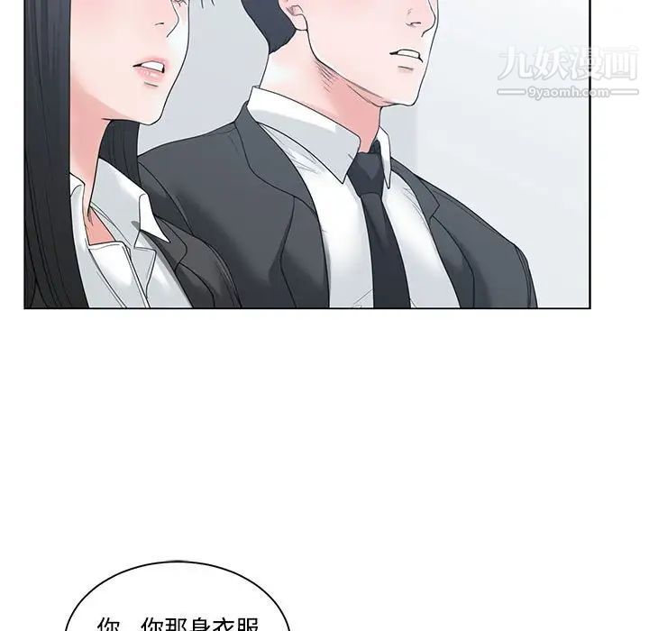 谁才是真爱第5话