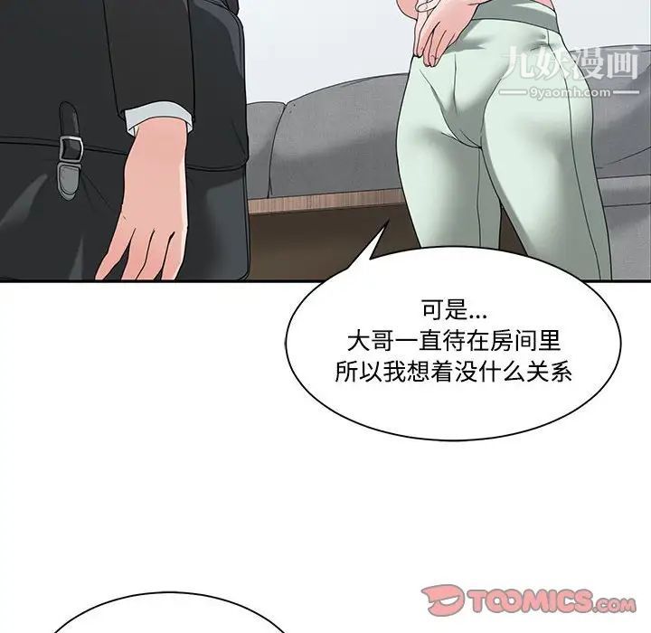 谁才是真爱第5话