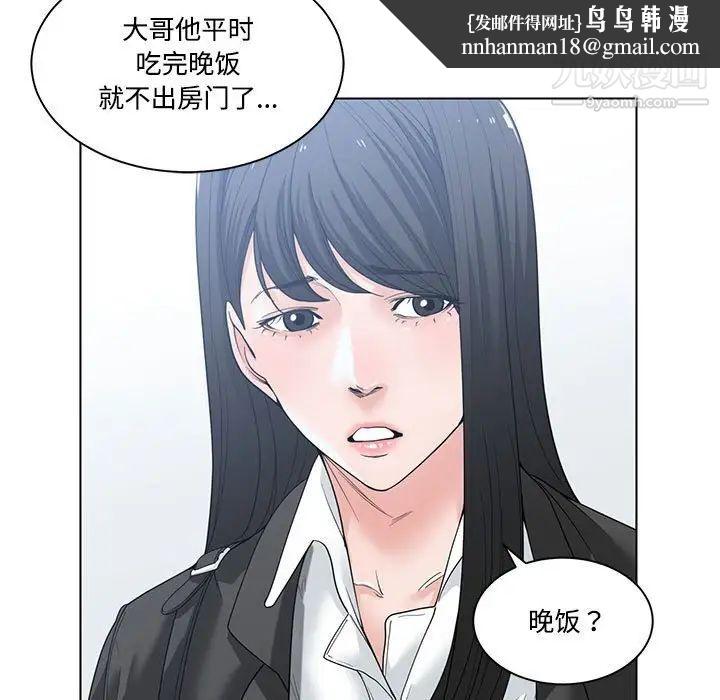 谁才是真爱第5话