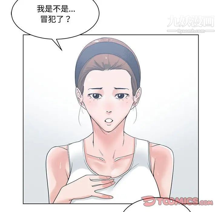 谁才是真爱第5话