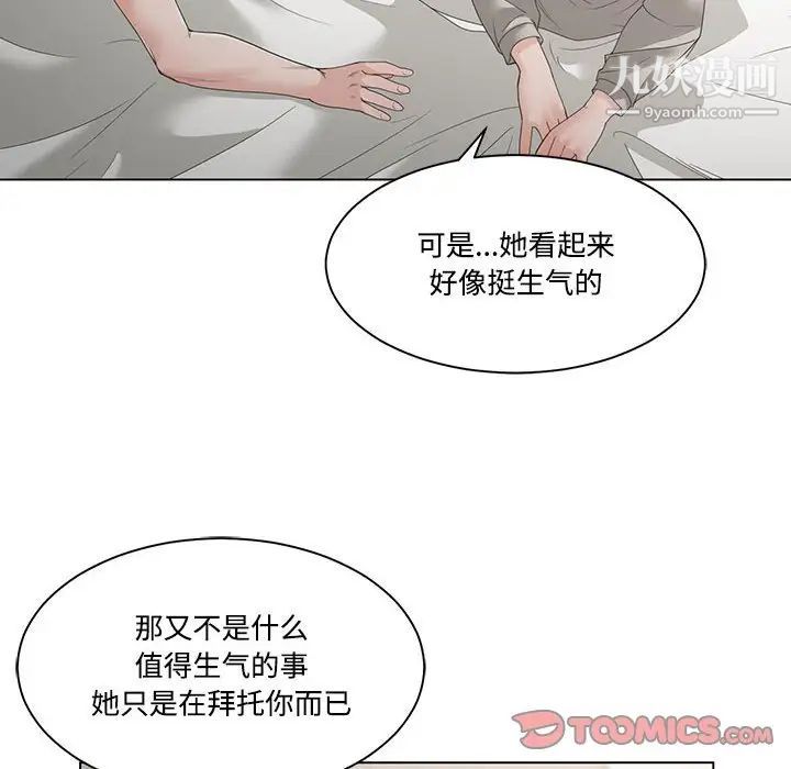 谁才是真爱第5话