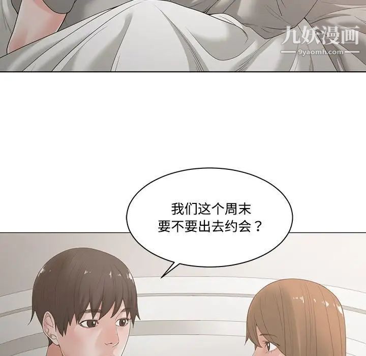 谁才是真爱第5话